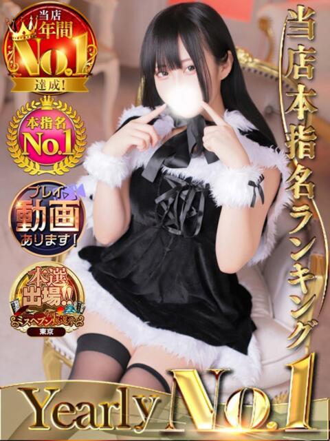 なつき SPIN(スピン)（デリヘル）