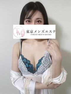 えみ 東京メンズエステ-TokyoMensEsthe-（新宿・歌舞伎町/メンズエステ）