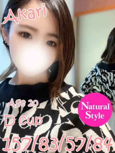 あかり ニューティアラ（ソープランド）