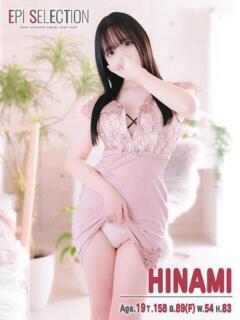 ひなみ エピセレクション（福原/ソープ）