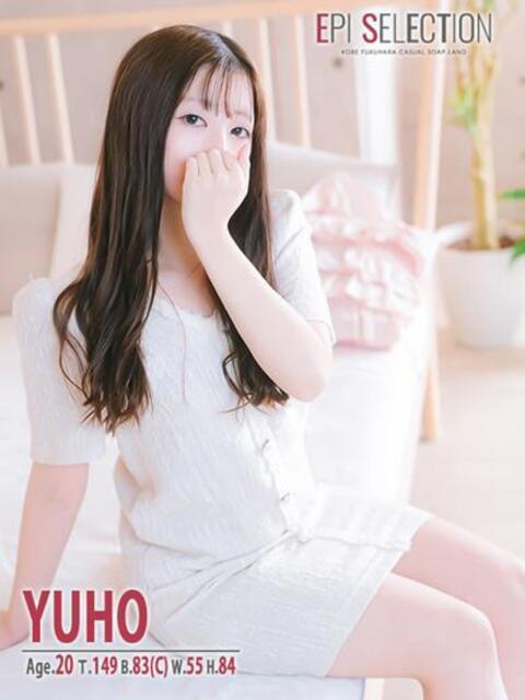 ゆほ エピセレクション（ソープランド）