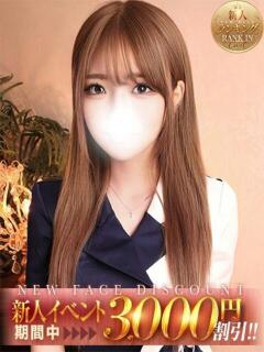 水瀬ななお ザイオン 会員制アロマエステ（渋谷/デリヘル）