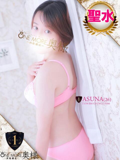 あすな One More 奥様 西船橋店(人妻デリヘル)