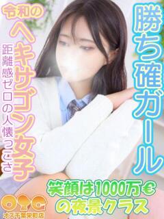 まりあ オズ 千葉栄町店（栄町(千葉市)/デリヘル）