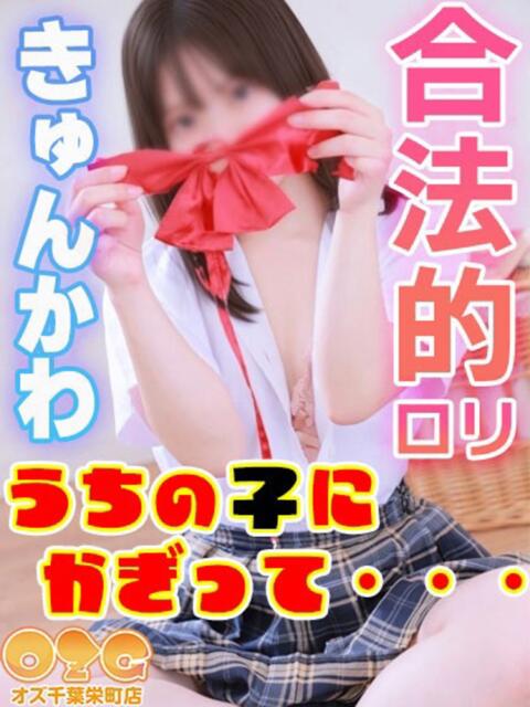 みお オズ 千葉栄町店（デリヘル）