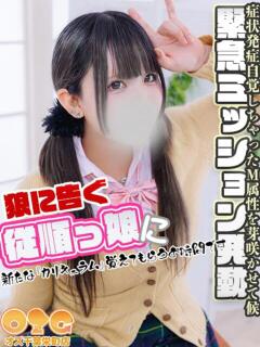 さく オズ 千葉栄町店（栄町(千葉市)/デリヘル）