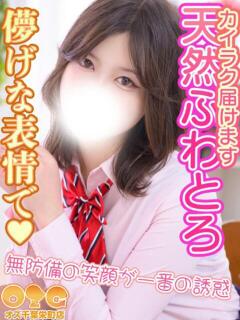 あの オズ 千葉栄町店（栄町(千葉市)/デリヘル）