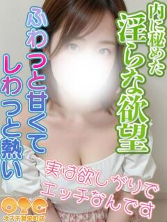 ひまり オズ 千葉栄町店（栄町(千葉市)/デリヘル）