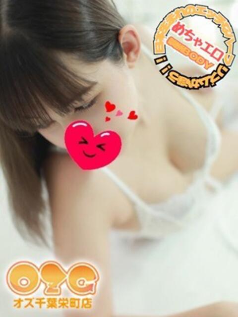 おと オズ 千葉栄町店（デリヘル）