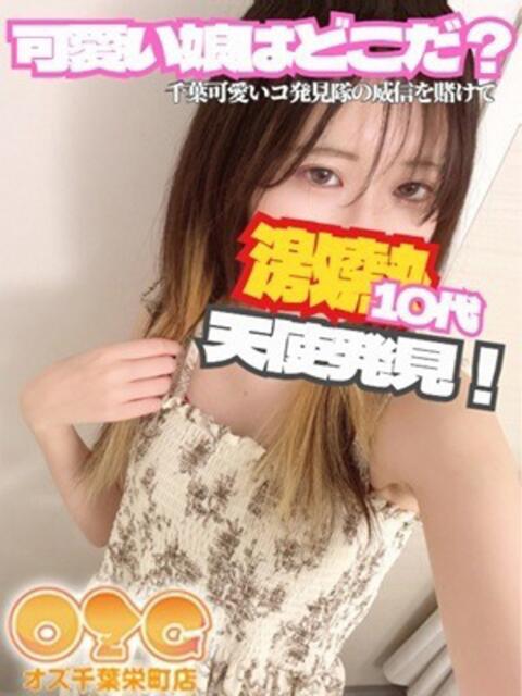 いおり オズ 千葉栄町店（デリヘル）