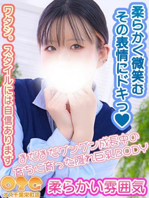 くらら オズ 千葉栄町店（デリヘル）