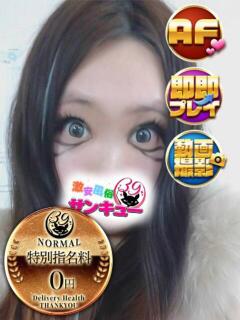 らいな 日暮里・西日暮里サンキュー（日暮里/デリヘル）