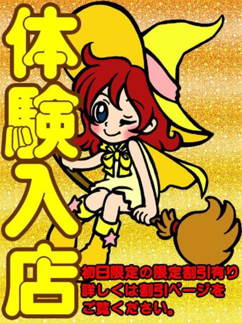 しずく オズ 千葉栄町店（デリヘル）