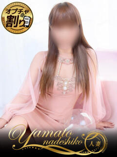 さやか 大和ナデシコ～人妻～（関屋/デリヘル）