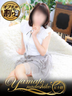 しおり 大和ナデシコ～五十路～（関屋/デリヘル）