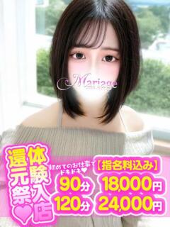 もも マリアージュ大宮（大宮/デリヘル）