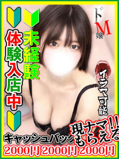 宮田のん 全裸にされた女たちor欲しがり痴漢電車（池袋/ホテヘル）