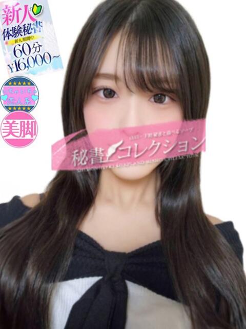 木村　れいこ スタイリッシュ秘書（ソープランド）