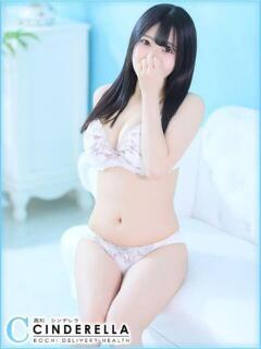 こはね シンデレラ【平均年齢20才、風俗未経験の娘が8割以上】（堺町(高知市)/デリヘル）