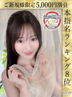 愛原るりか ウルトラロイヤル（五反田/デリヘル）