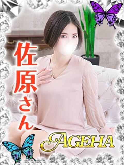 佐原(さはら) Ageha（あげは）（美人奥様デリヘル）