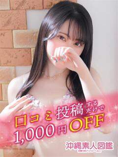 ありな 沖縄素人図鑑（辻/デリヘル）