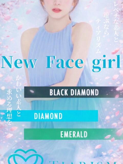 ぴりか ティアリズム代官山（高級デリヘル）