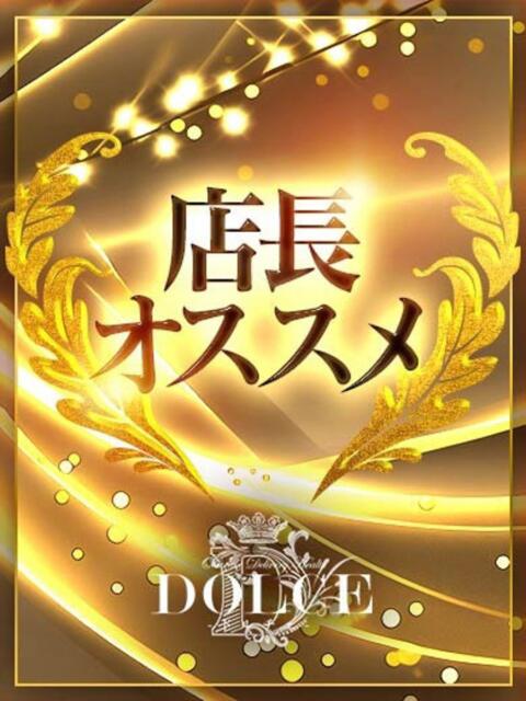 こころ DOLCE（デリヘル）