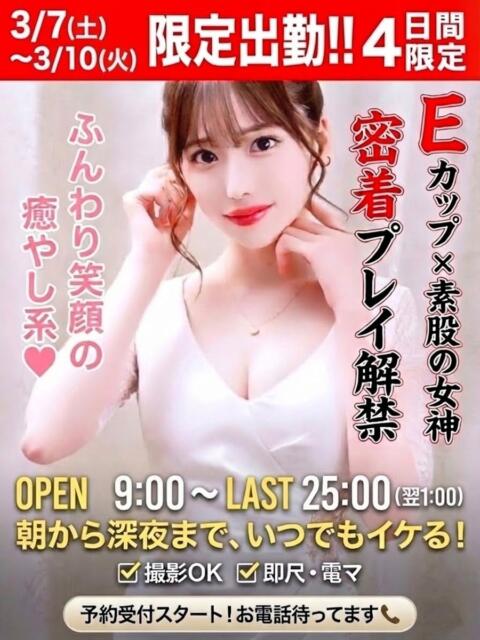 ☆あすか☆ ◆プラウディア◆AAA級素人娘在籍店（デリヘル）