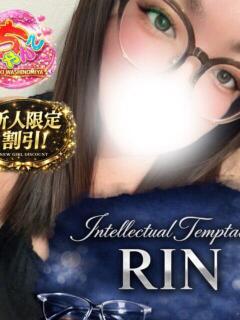 りん 久喜鷲宮ちゃんこ（久喜/デリヘル）