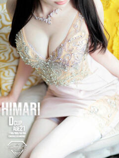 ひまり エンブレイス　ダイヤモンド（中洲/ソープ）