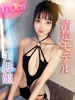 早乙女さち ウルトラロイヤル（五反田/デリヘル）