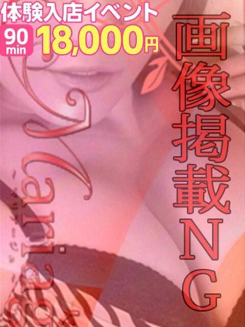 ゆめ マリアージュ熊谷（デリヘル）