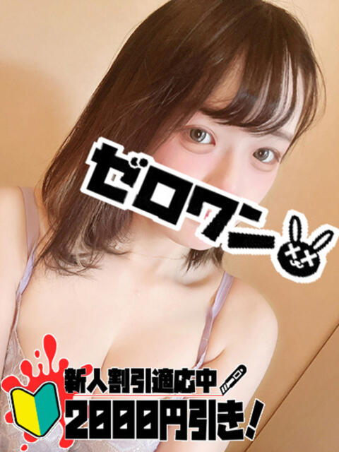 もか メンヘラ専門デリヘル ゼロワン 横浜本店（メンヘラ専門デリヘル）