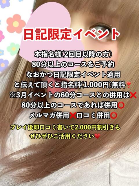 ひすい ちゃんこ伊勢志摩鳥羽店（ぽっちゃり専門デリヘル）