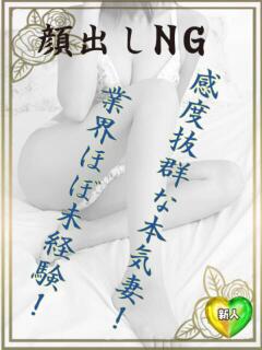 りぃ若奥 未熟な若奥（奈良/デリヘル）