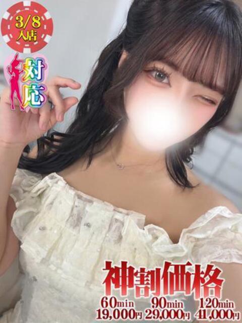 かや★会うほど好きになる BUNNY PLAS（ソープランド）