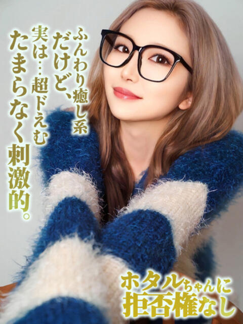 ホタルちゃんに拒否権なし‼️ GOOD-グッド-（ソープランド）