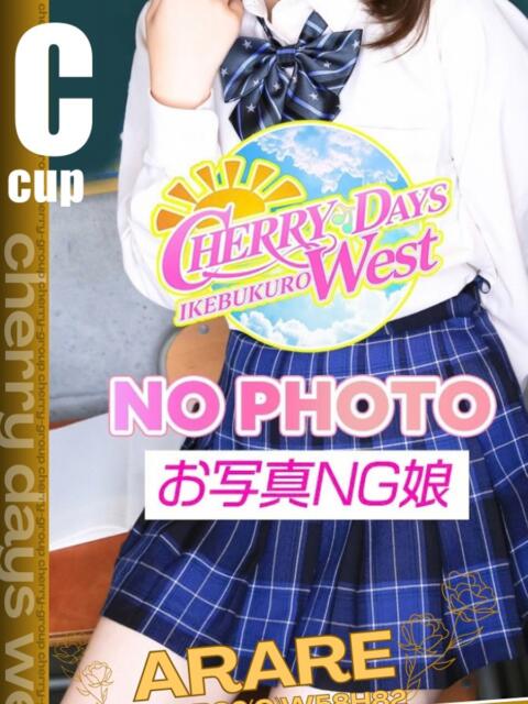 あられ CHERRY DAYS WEST(チェリーデイズウエスト)（セクキャバ）