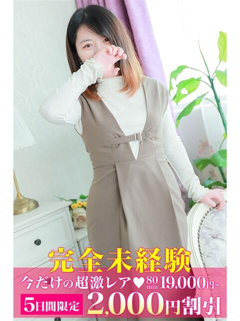 にこ 町田人妻城（人妻路上待ち合わせデリヘル）