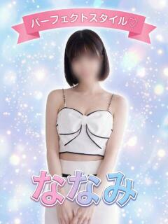 ななみ オナクラ マスカット倶楽部（蒲田/デリヘル）