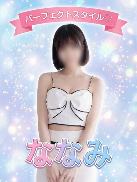 ななみ オナクラ マスカット倶楽部（オナクラ・手コキ）