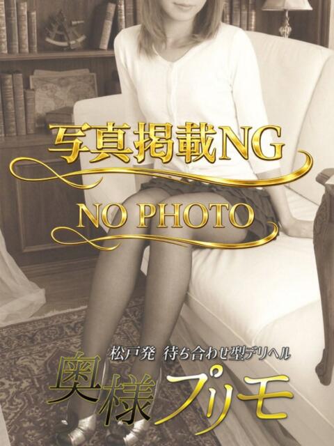 あすか 奥様プリモ（人妻デリヘル）