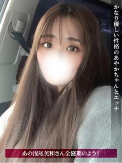 あやか ジュリアングループ三多摩店（立川/デリヘル）