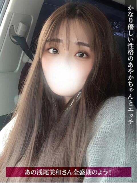 あやか ジュリアングループ三多摩店（デリヘル）