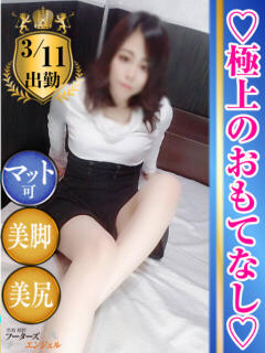 サヤカ フーターズエンジェル（嬉野/ソープ）