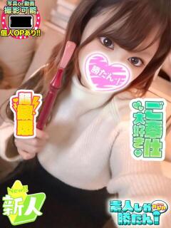 ゆか 素人しか勝たん！柏店（超恋人型空間デリヘル）（柏/デリヘル）