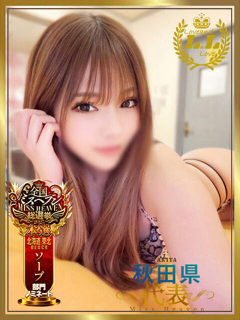 れんか ラブ・アンド・ラブ（ソープランド）