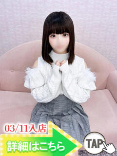 める ウルトラグレイス24（新大久保/デリヘル）