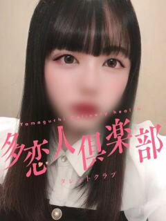 ふうか 多恋人倶楽部（山口）（湯田温泉/デリヘル）
